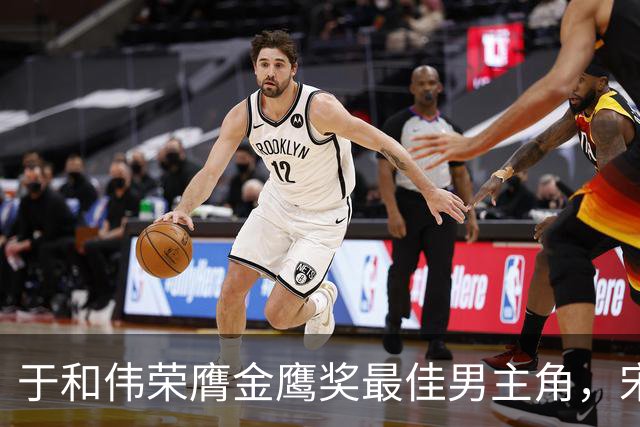 于和伟荣膺金鹰奖最佳男主角，宋佳再度封后